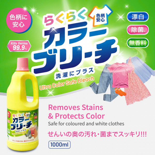 Nước tẩy dùng cho quần áo màu Mitsuei 1L