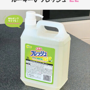 🌸🌸 Nước rửa chén WAI Rookie-V Nhật Bản - phiên bản mới dung tích 2L có vòi nhấn 👉