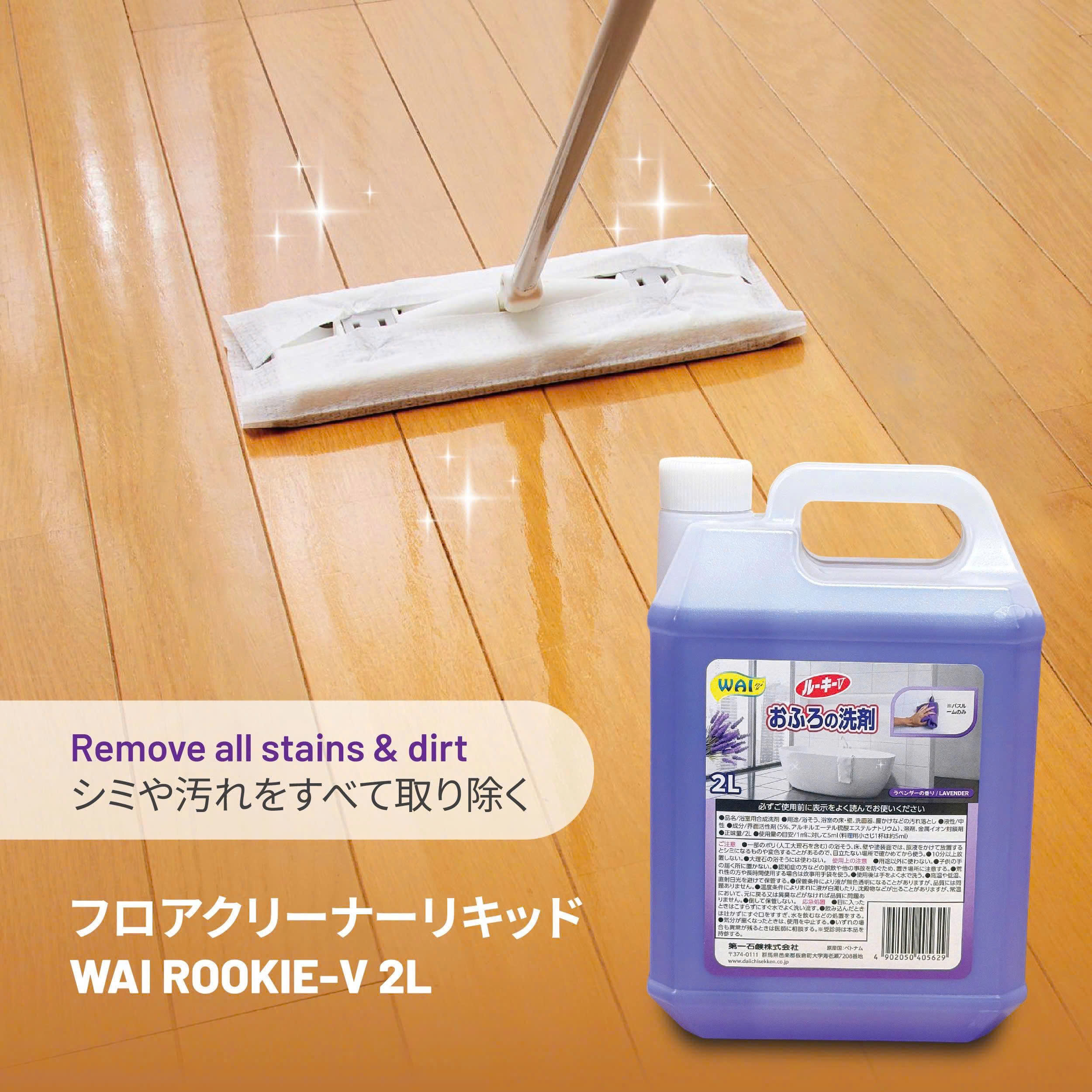 Nước lau sàn, tẩy nhà tắm WAI Rookie-V 2L Nhật Bản (hương Lavender) 6 z7200214473949 972898656374986976ad6c44ac42e736