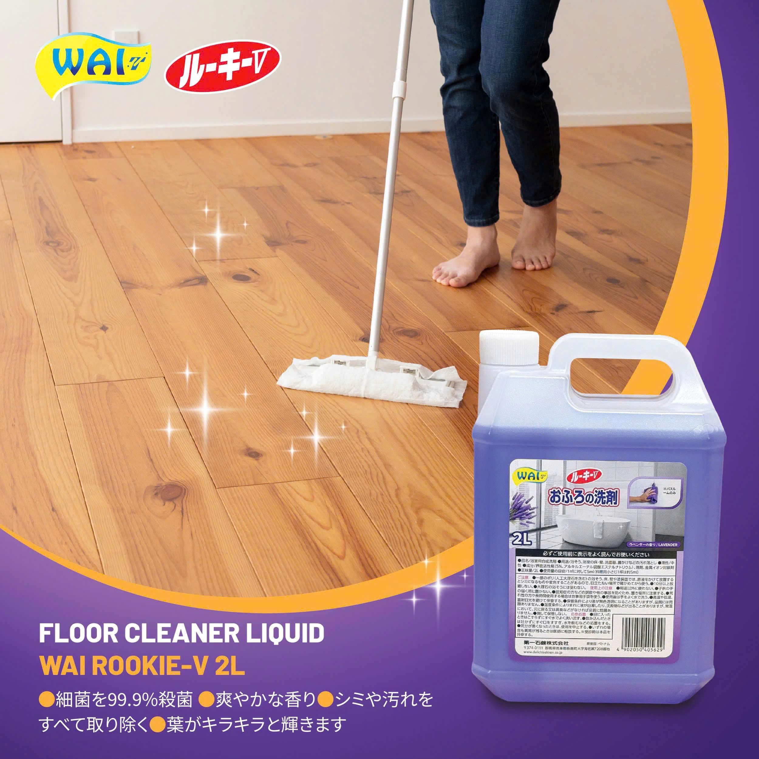 Nước lau sàn, tẩy nhà tắm WAI Rookie-V 2L Nhật Bản (hương Lavender) 10 z7200214712179 7c30e40b902632cb109ebff1d45ccacc